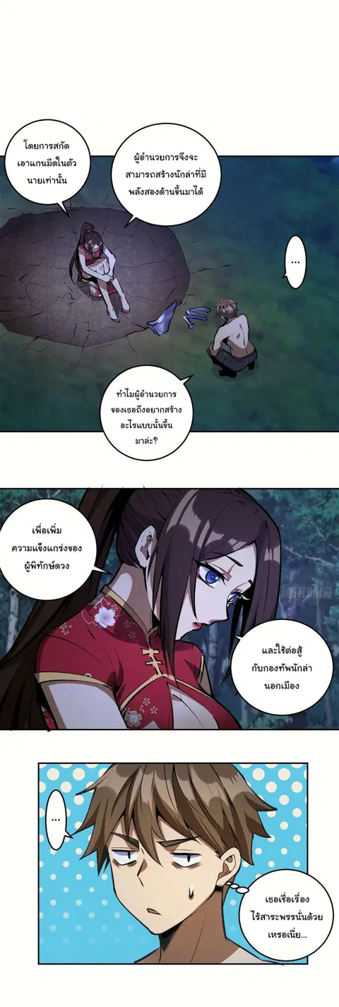 King star emperor ตอนที่ 16 หน้า 2