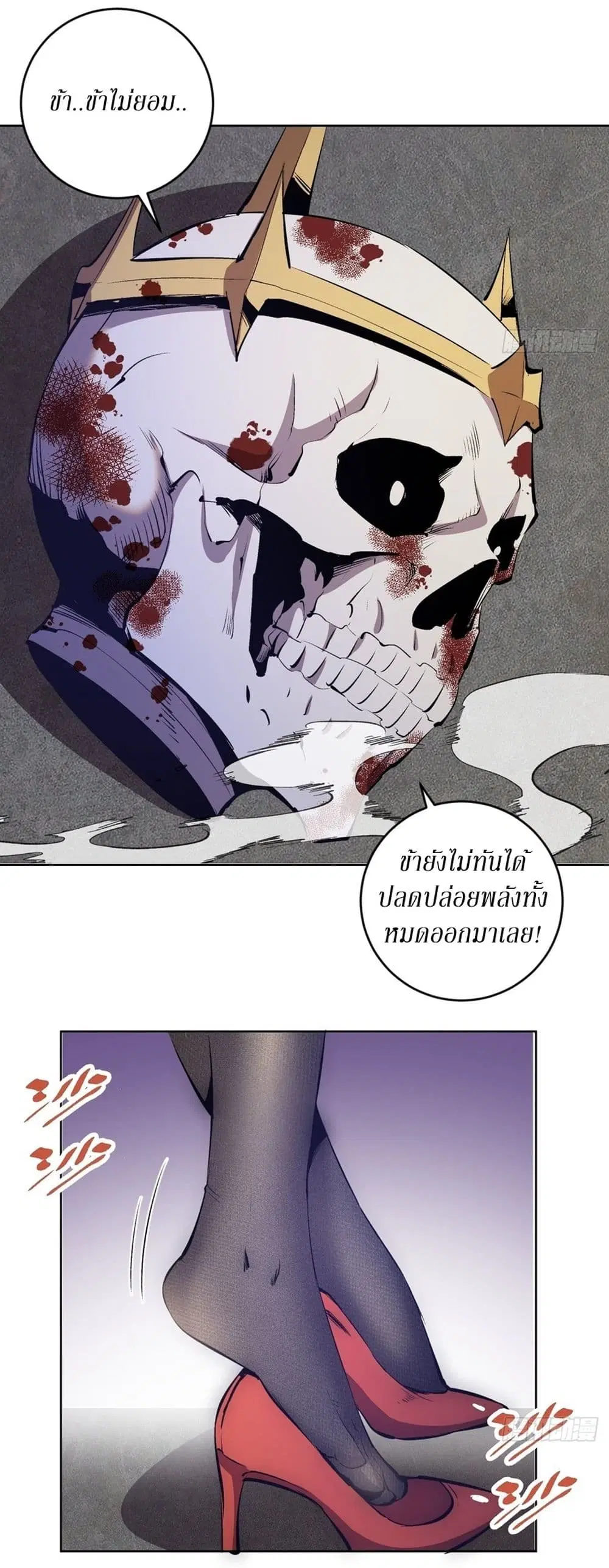 King Star Emperor ตอนที่ 160 หน้า 3