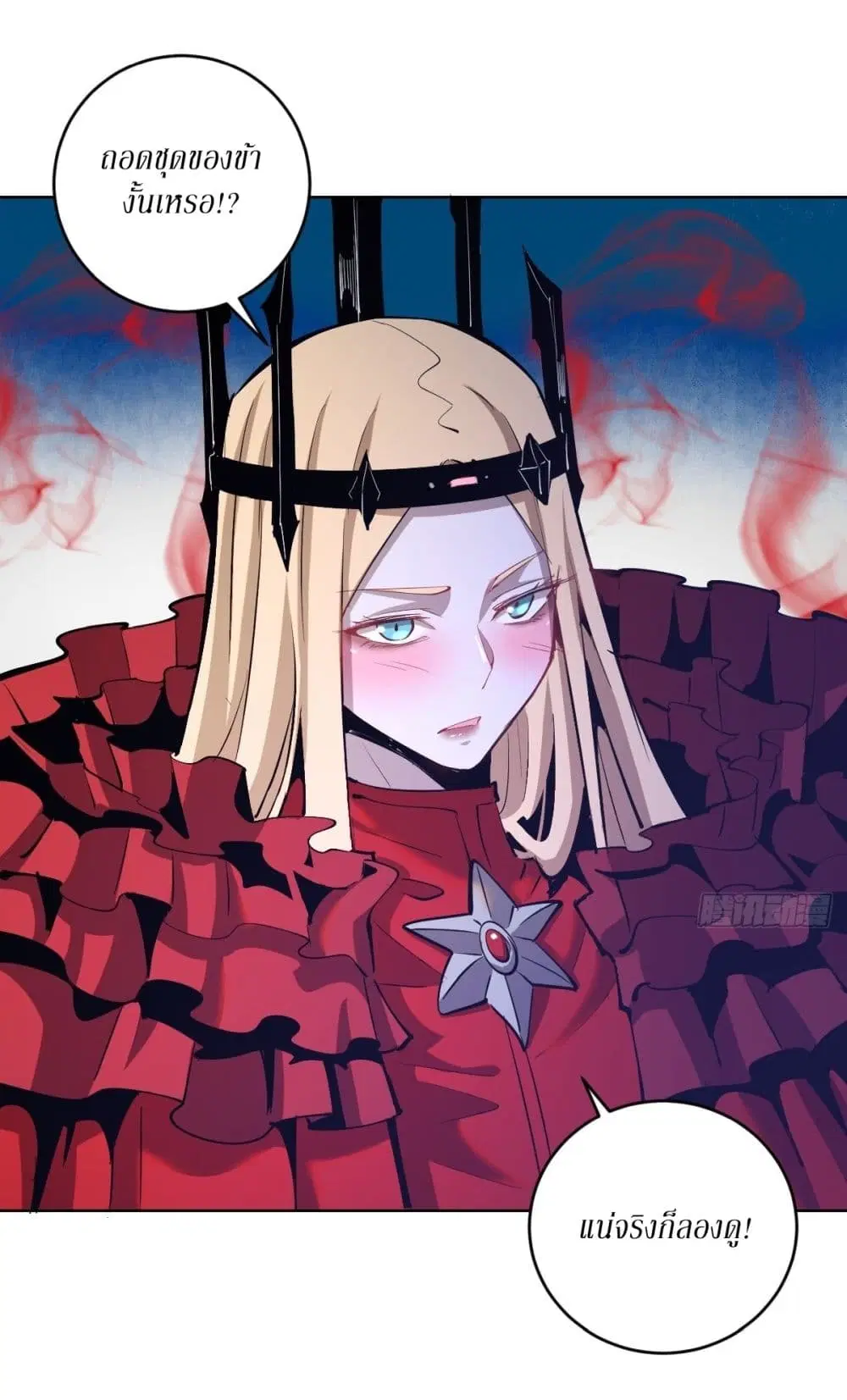 King Star Emperor ตอนที่ 163 หน้า 2