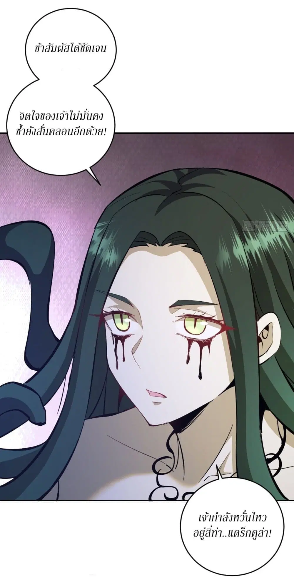 King Star Emperor ตอนที่ 163 หน้า 3