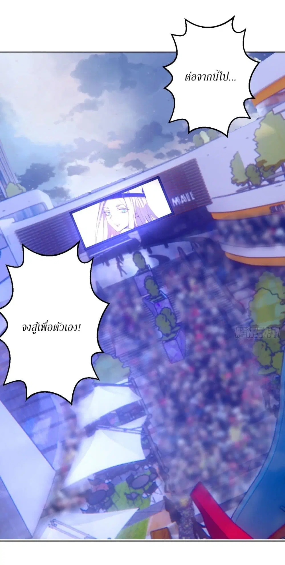 King Star Emperor ตอนที่ 164 หน้า 2