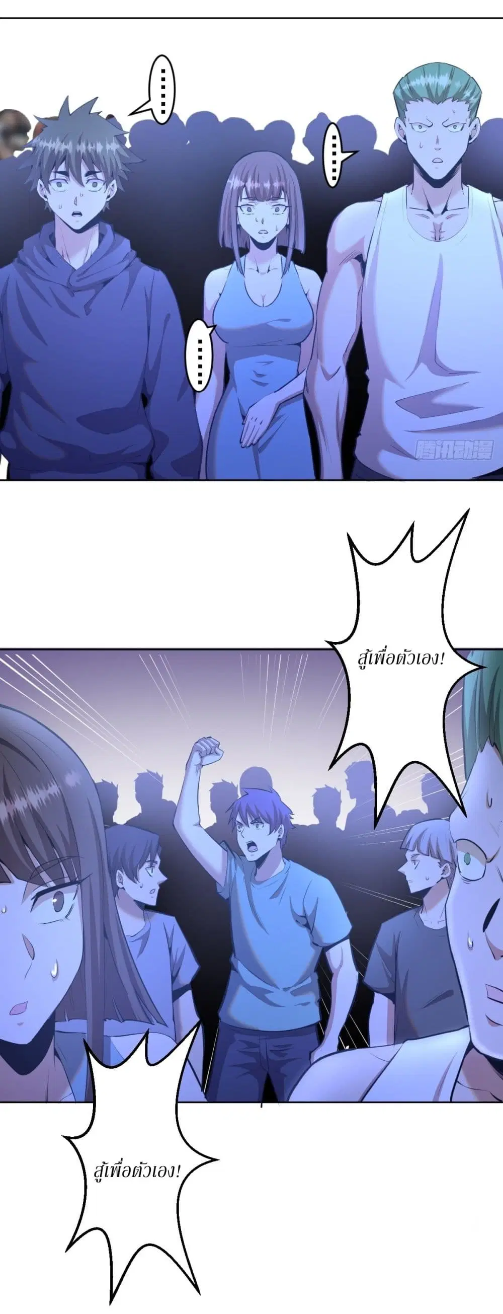 King Star Emperor ตอนที่ 164 หน้า 3
