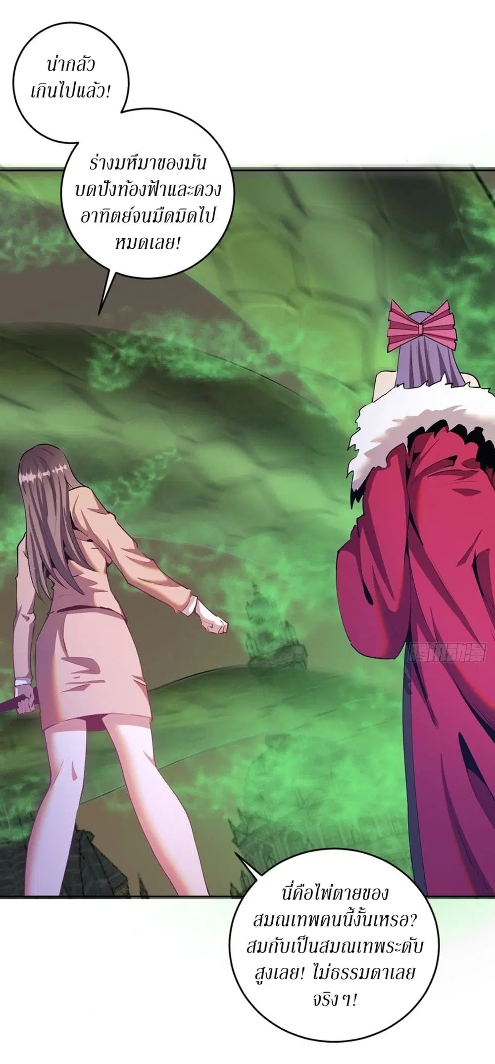 King Star Emperor ตอนที่ 165 หน้า 2