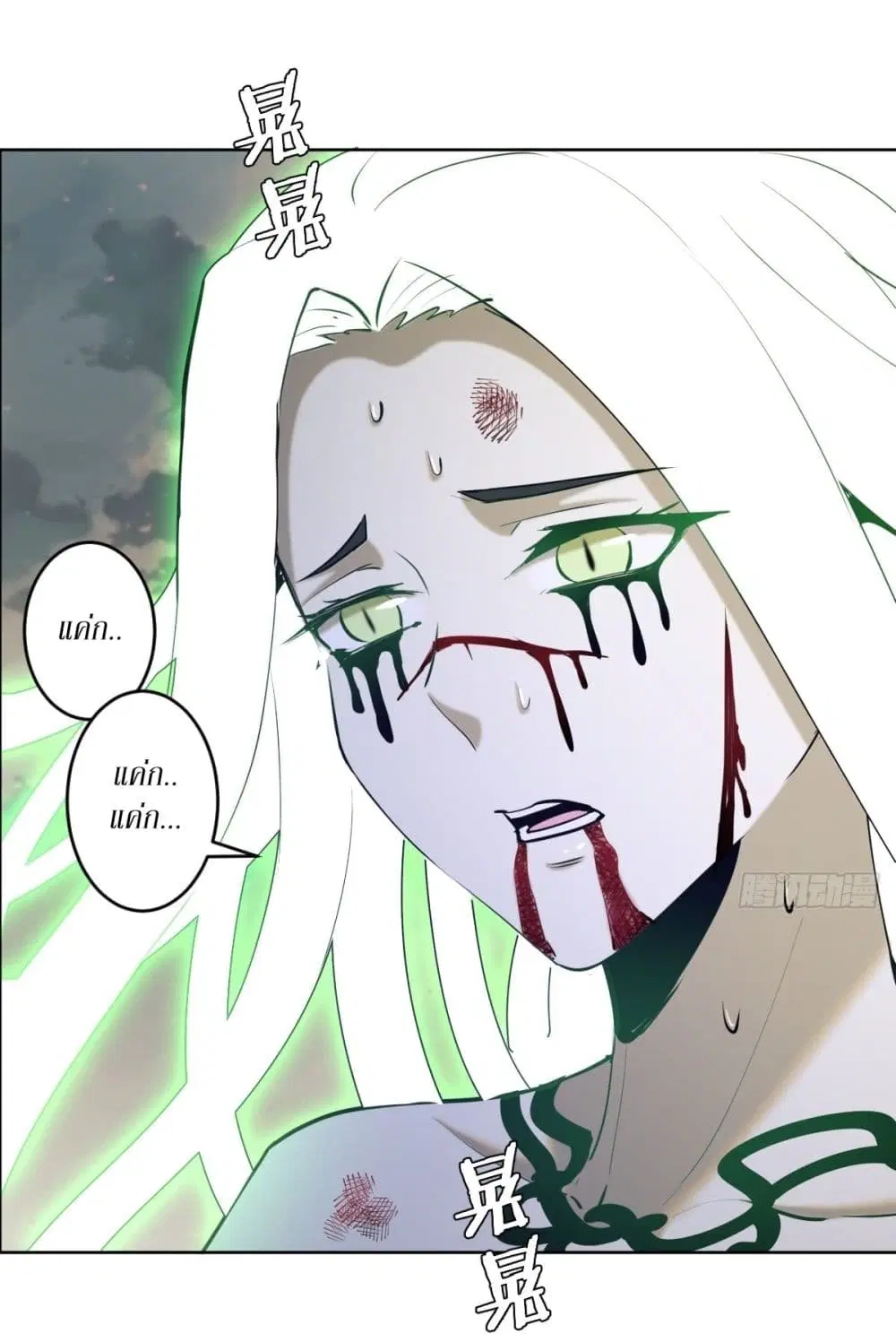 King Star Emperor ตอนที่ 166 หน้า 3