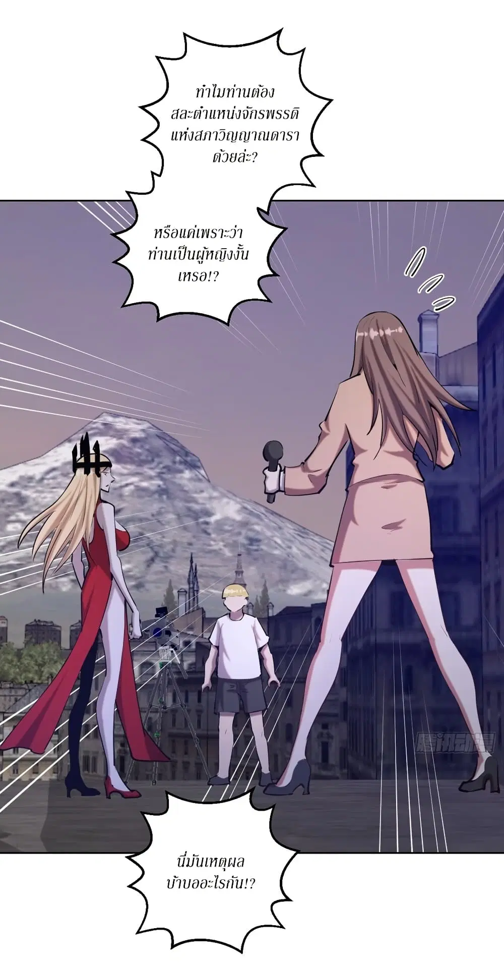 King Star Emperor ตอนที่ 167 หน้า 2
