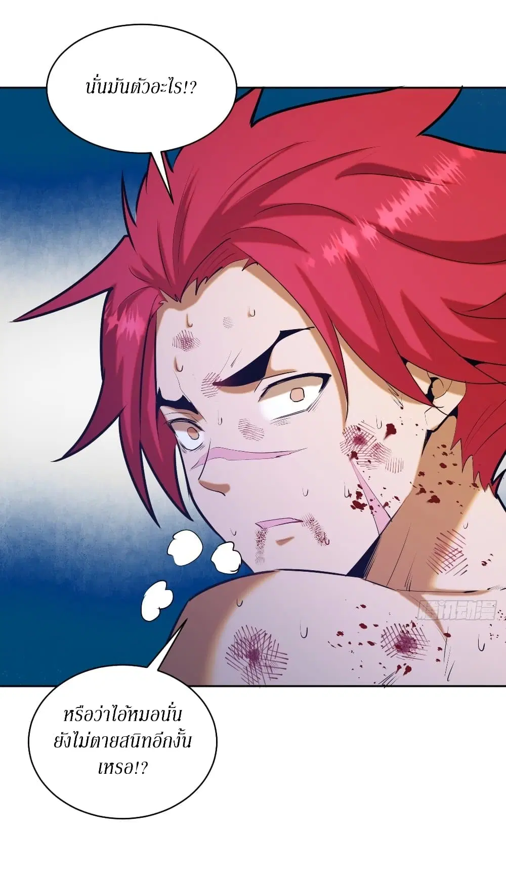 King Star Emperor ตอนที่ 168 หน้า 3