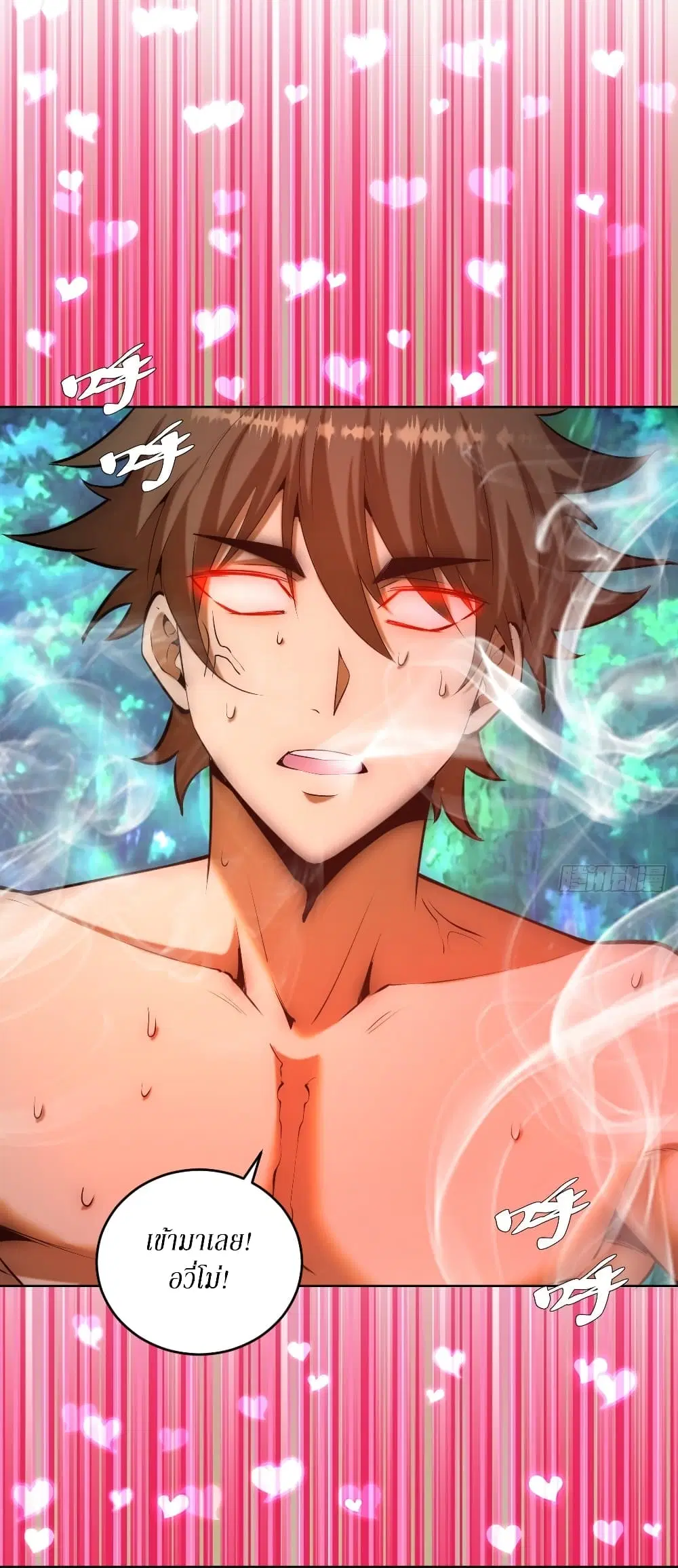 King Star Emperor ตอนที่ 170 หน้า 2