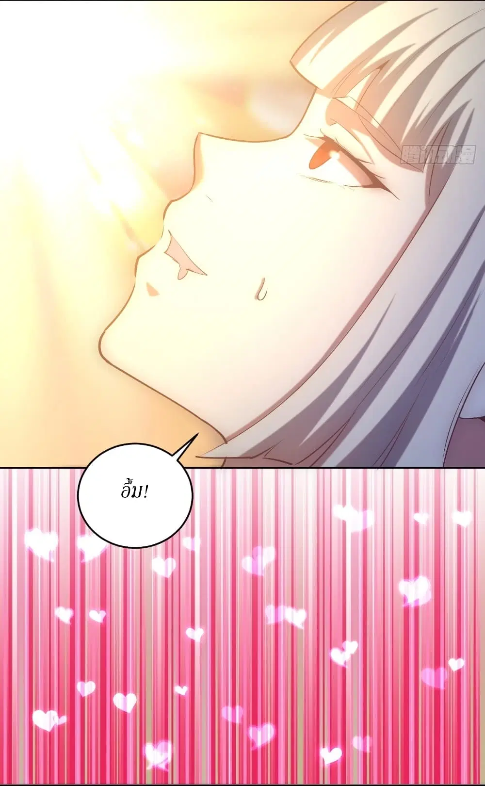 King Star Emperor ตอนที่ 170 หน้า 3