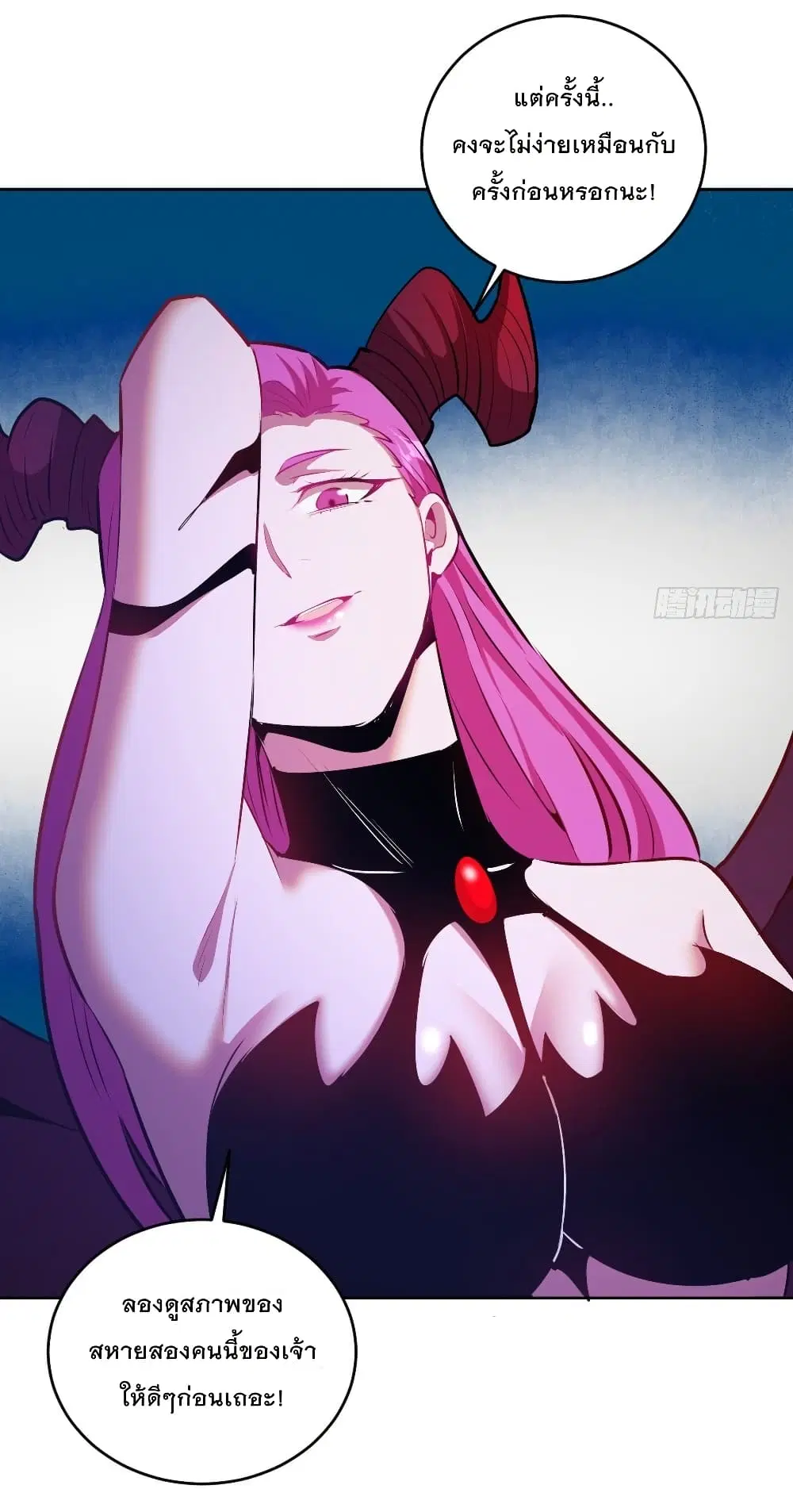 King Star Emperor ตอนที่ 171 หน้า 3