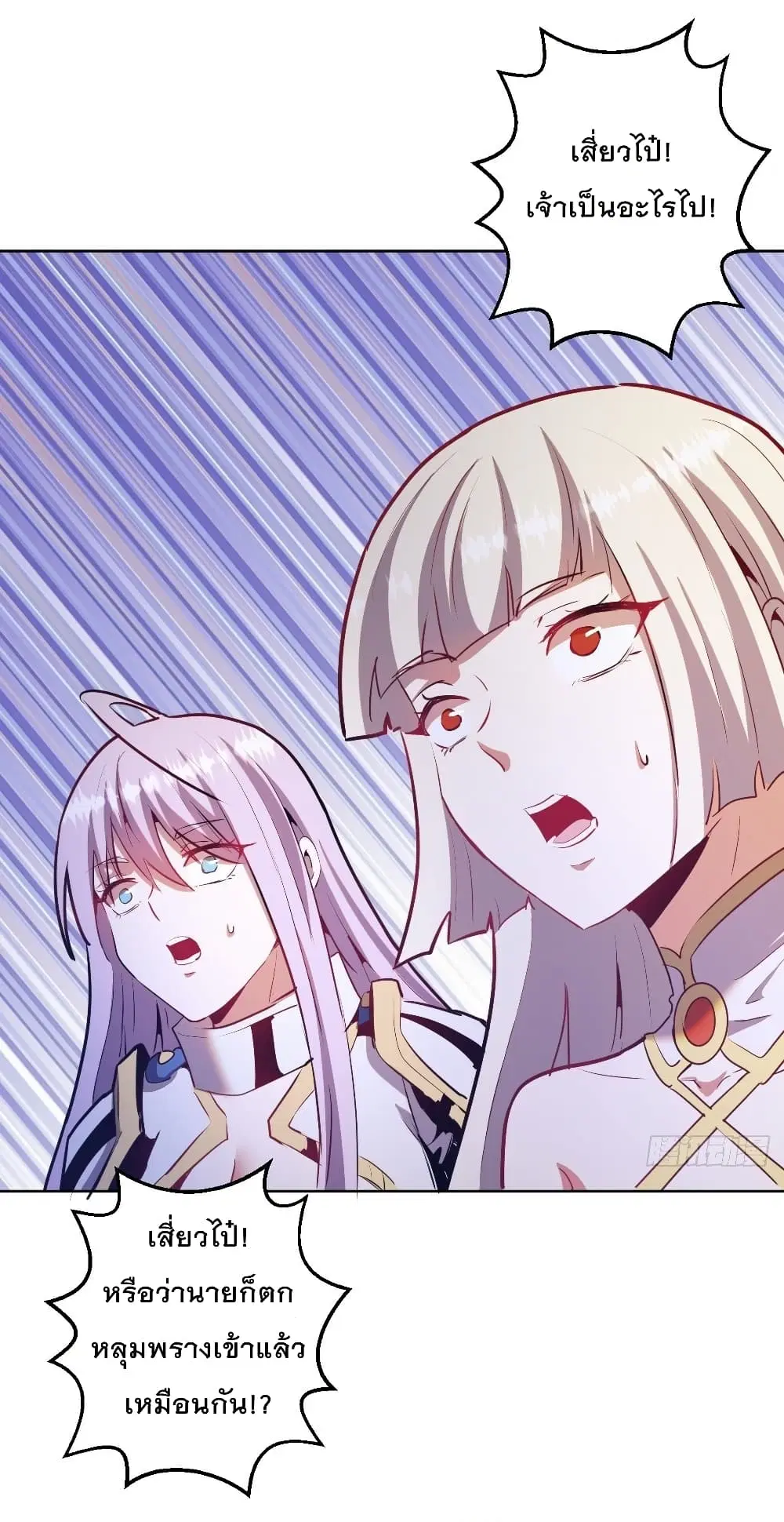King Star Emperor ตอนที่ 172 หน้า 3