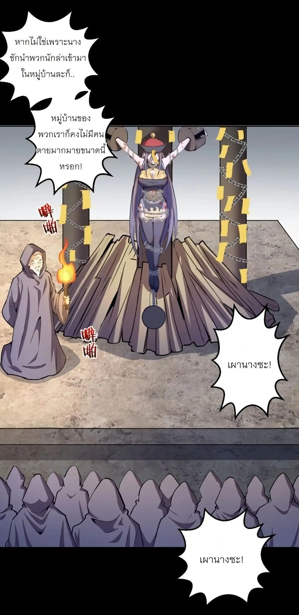 King Star Emperor ตอนที่ 175 หน้า 2