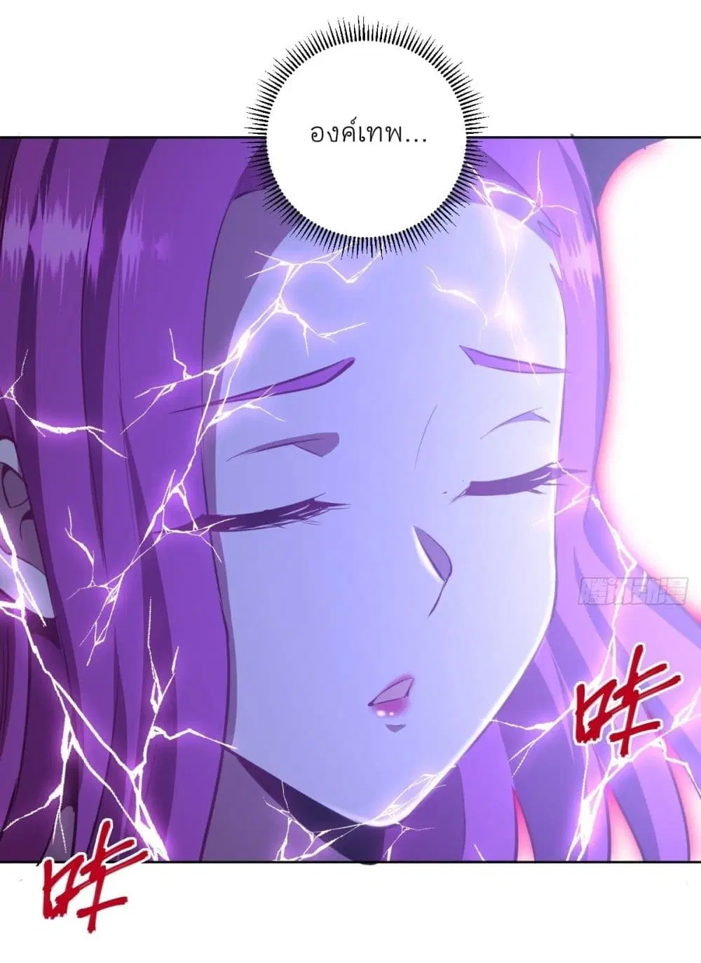 King Star Emperor ตอนที่ 176 หน้า 3