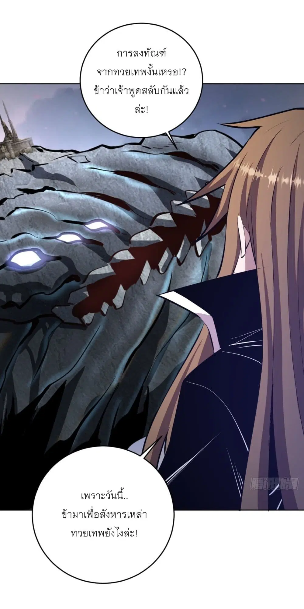 King Star Emperor ตอนที่ 178 หน้า 2
