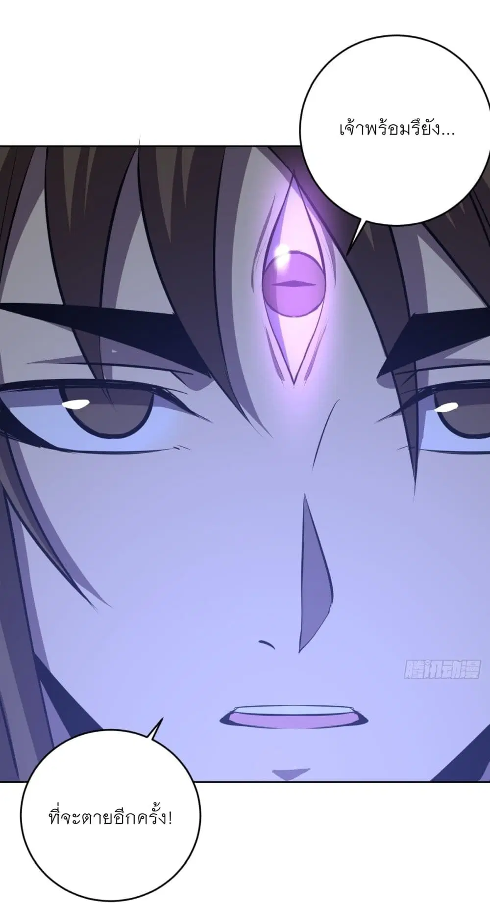 King Star Emperor ตอนที่ 178 หน้า 3