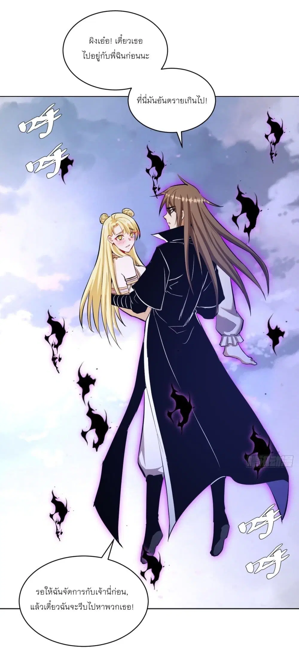 King Star Emperor ตอนที่ 180 หน้า 2