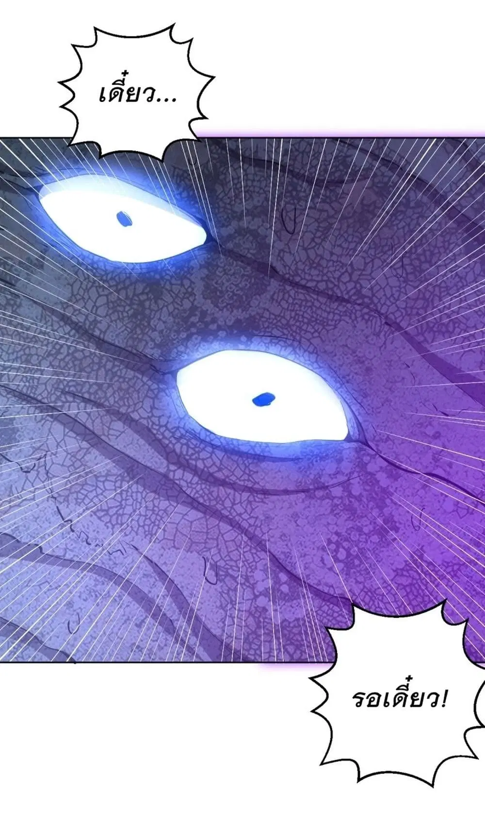 King Star Emperor ตอนที่ 181 หน้า 3