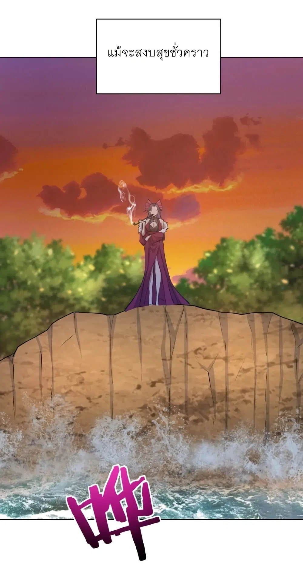 King Star Emperor ตอนที่ 183 หน้า 3