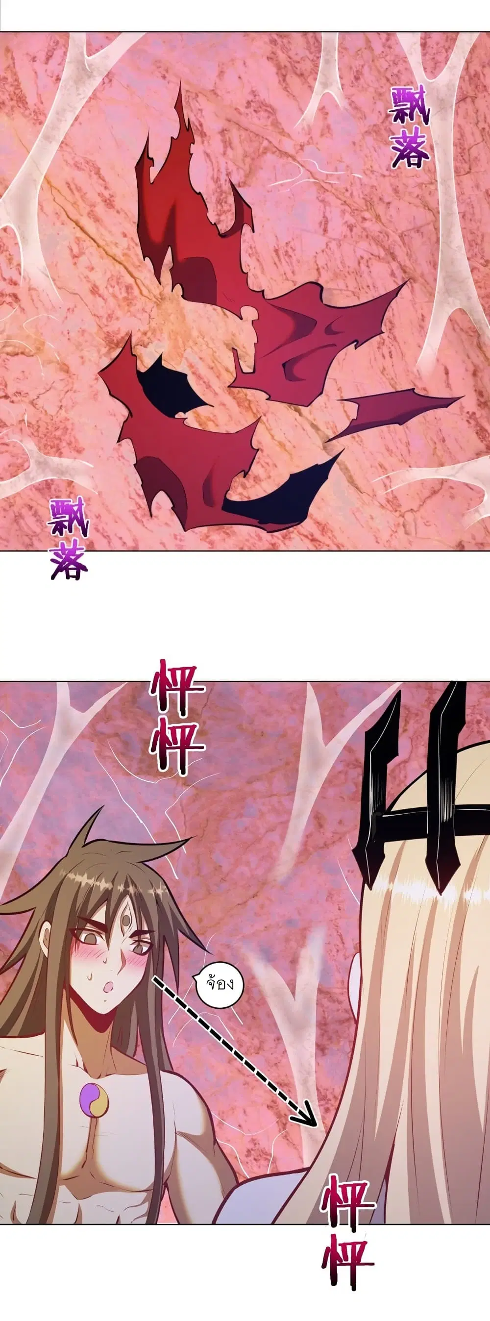 King Star Emperor ตอนที่ 184 หน้า 2
