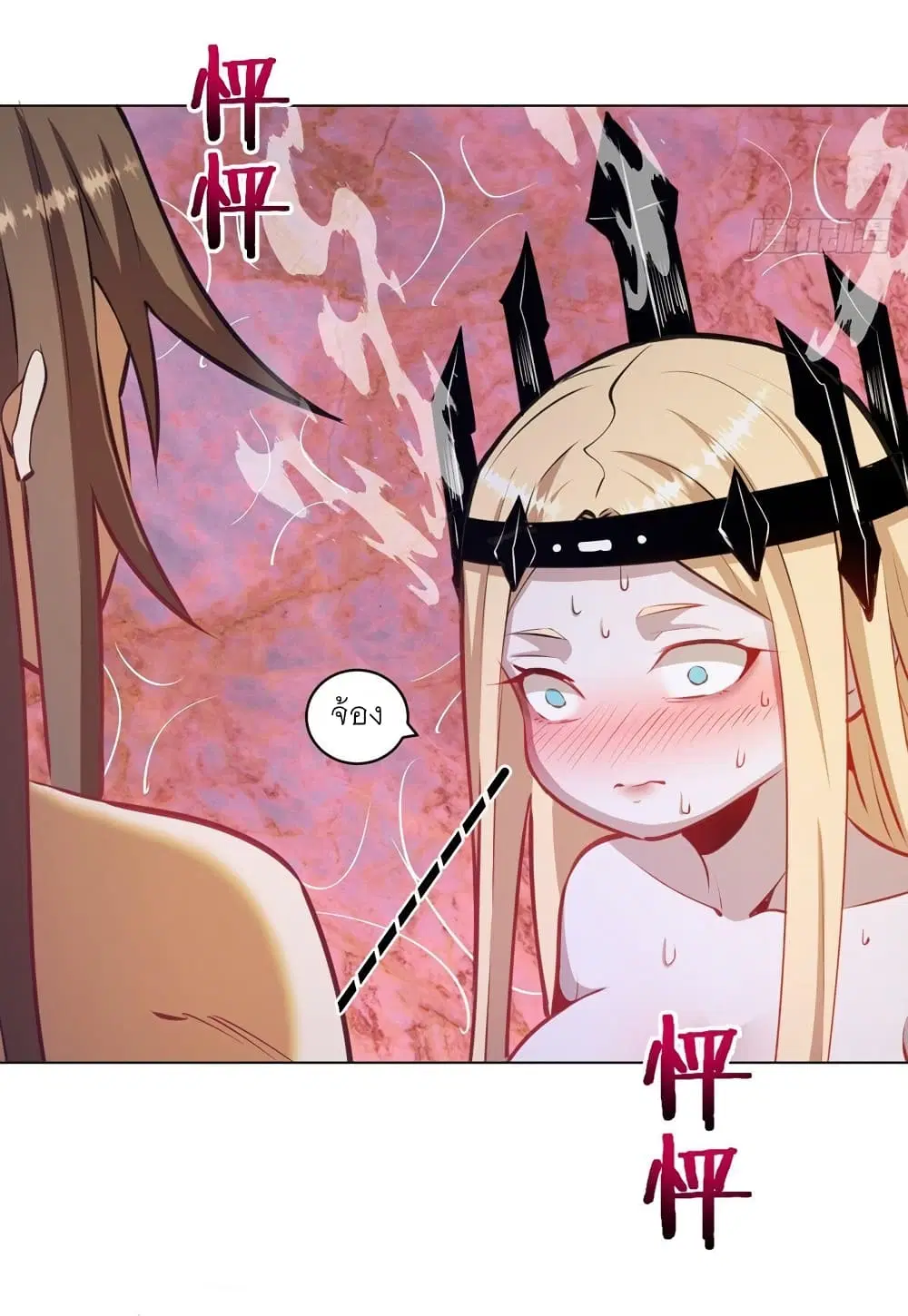 King Star Emperor ตอนที่ 184 หน้า 3