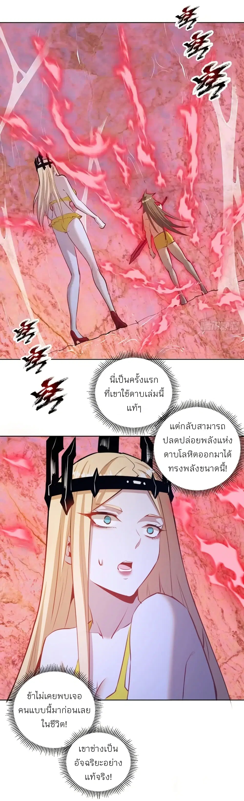 King Star Emperor ตอนที่ 185 หน้า 2