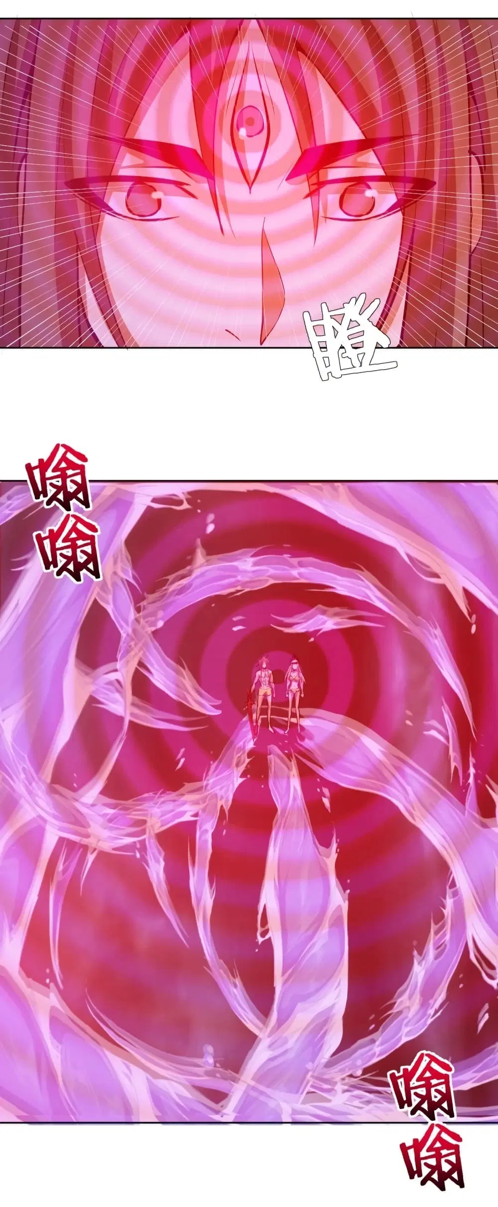 King Star Emperor ตอนที่ 186 หน้า 3