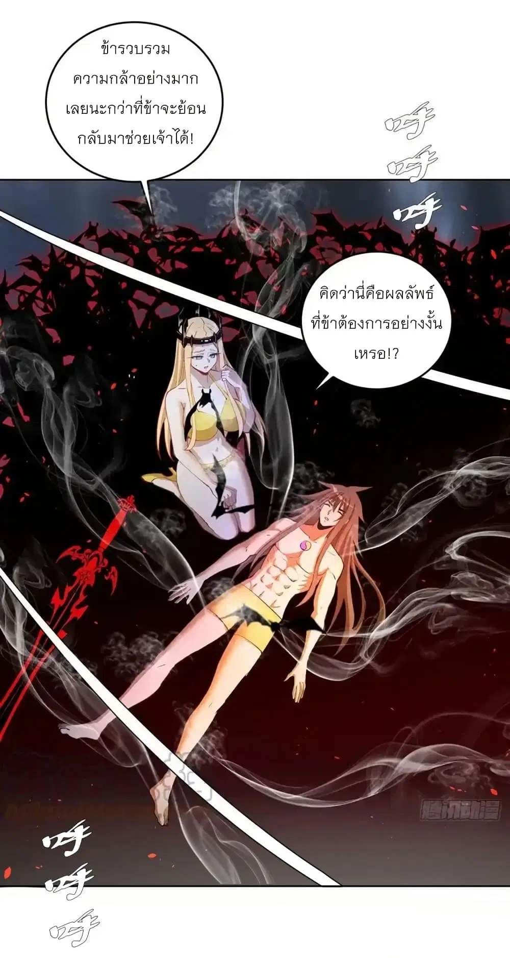 King Star Emperor ตอนที่ 187 หน้า 2