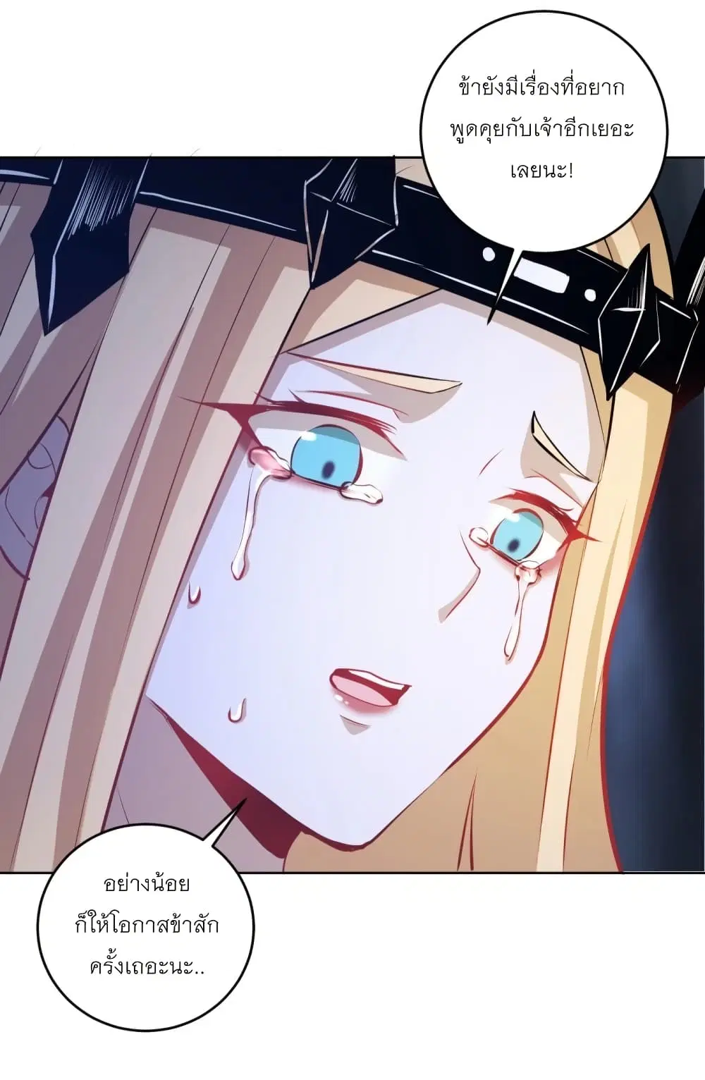 King Star Emperor ตอนที่ 187 หน้า 3