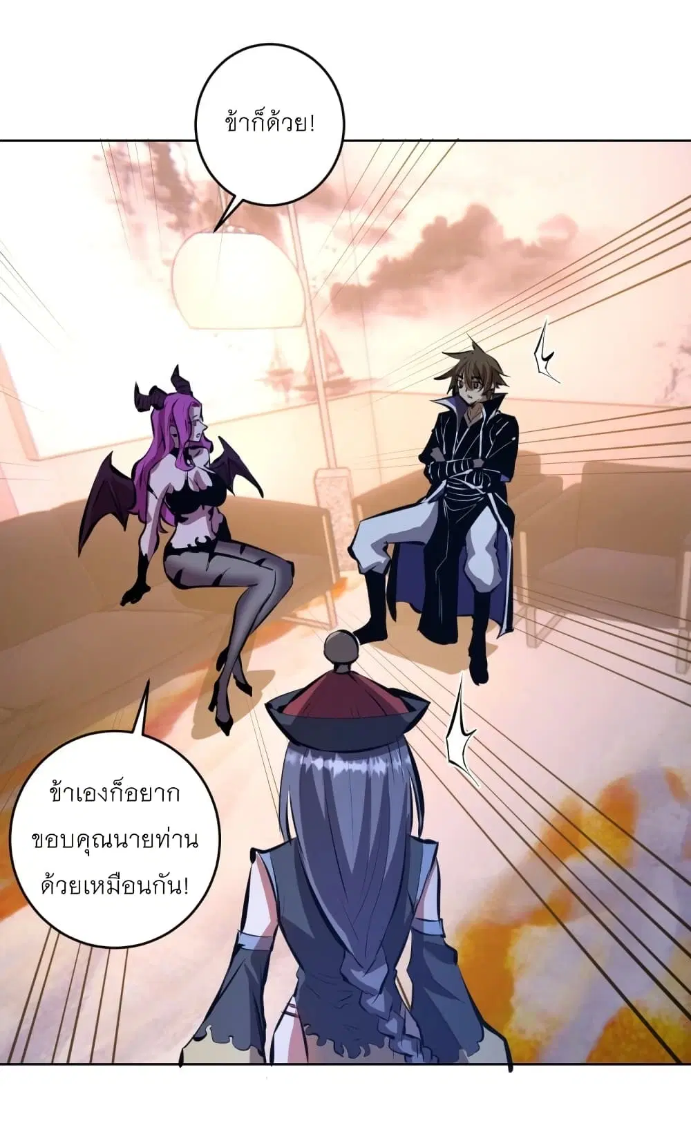 King Star Emperor ตอนที่ 189 หน้า 2