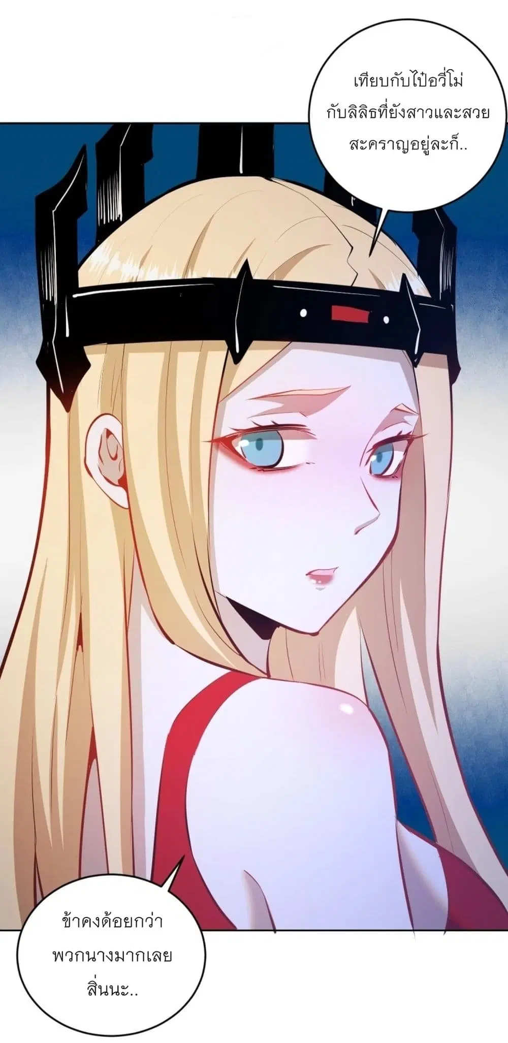 King Star Emperor ตอนที่ 191 หน้า 3