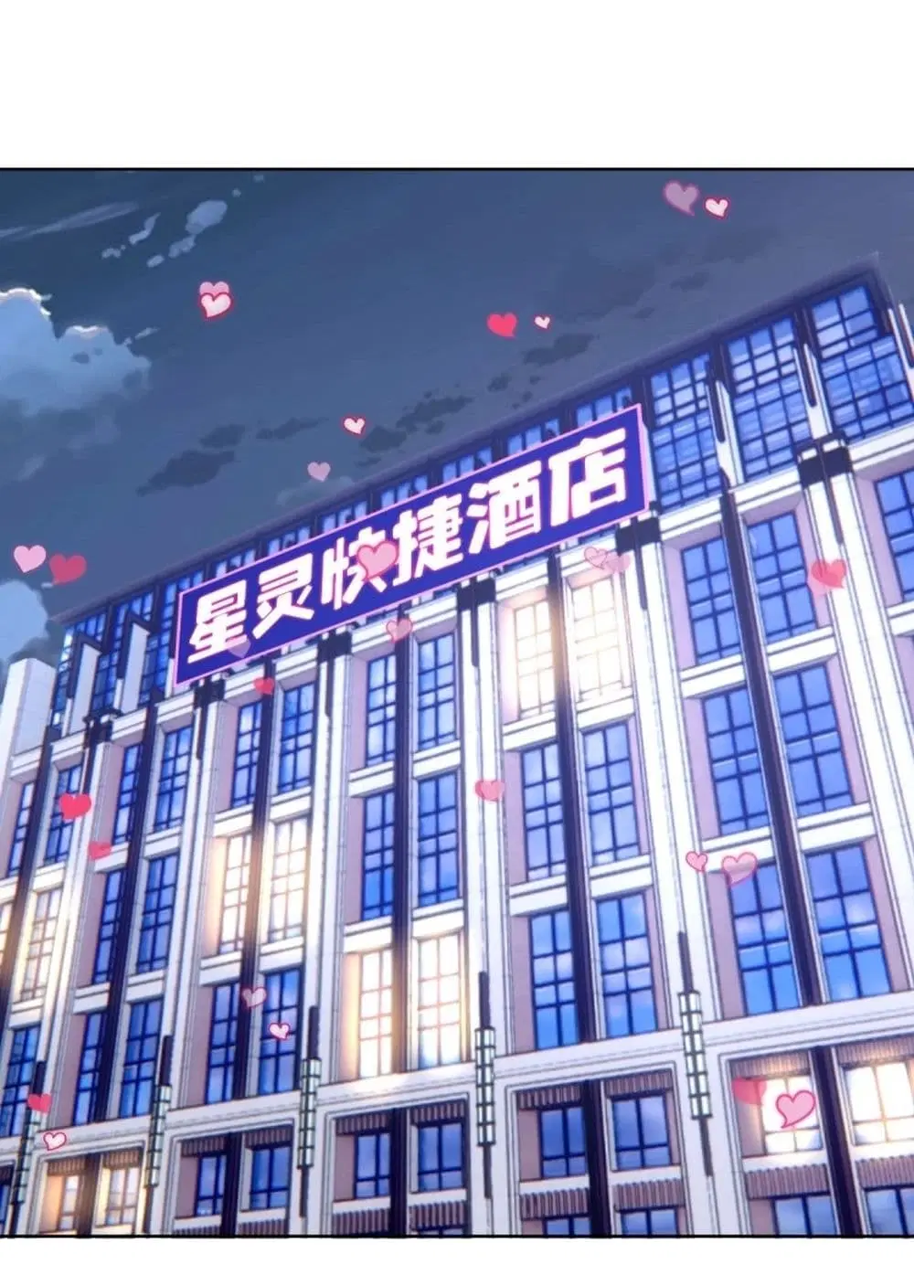 King Star Emperor ตอนที่ 192 หน้า 2