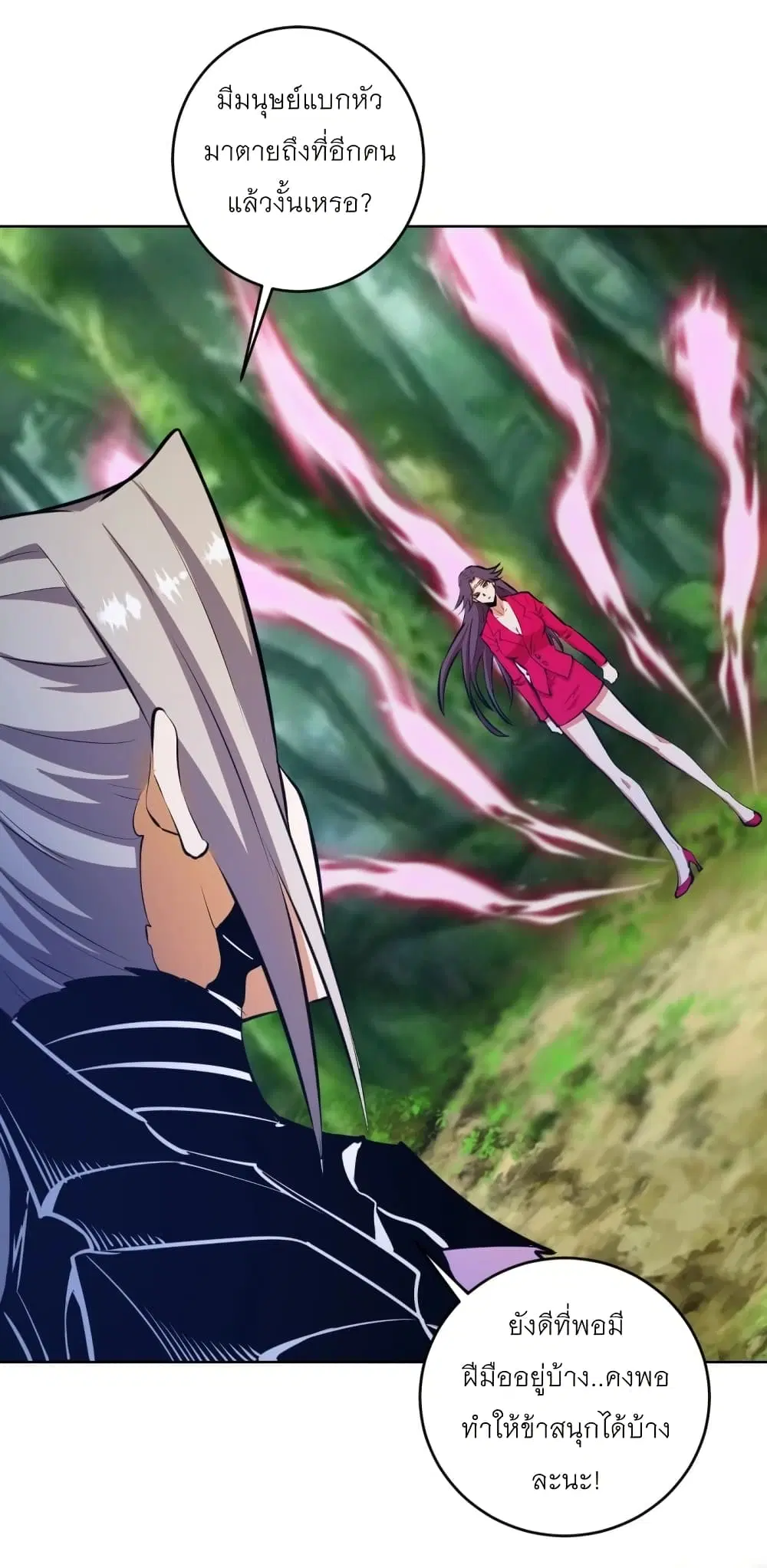 King Star Emperor ตอนที่ 195 หน้า 2