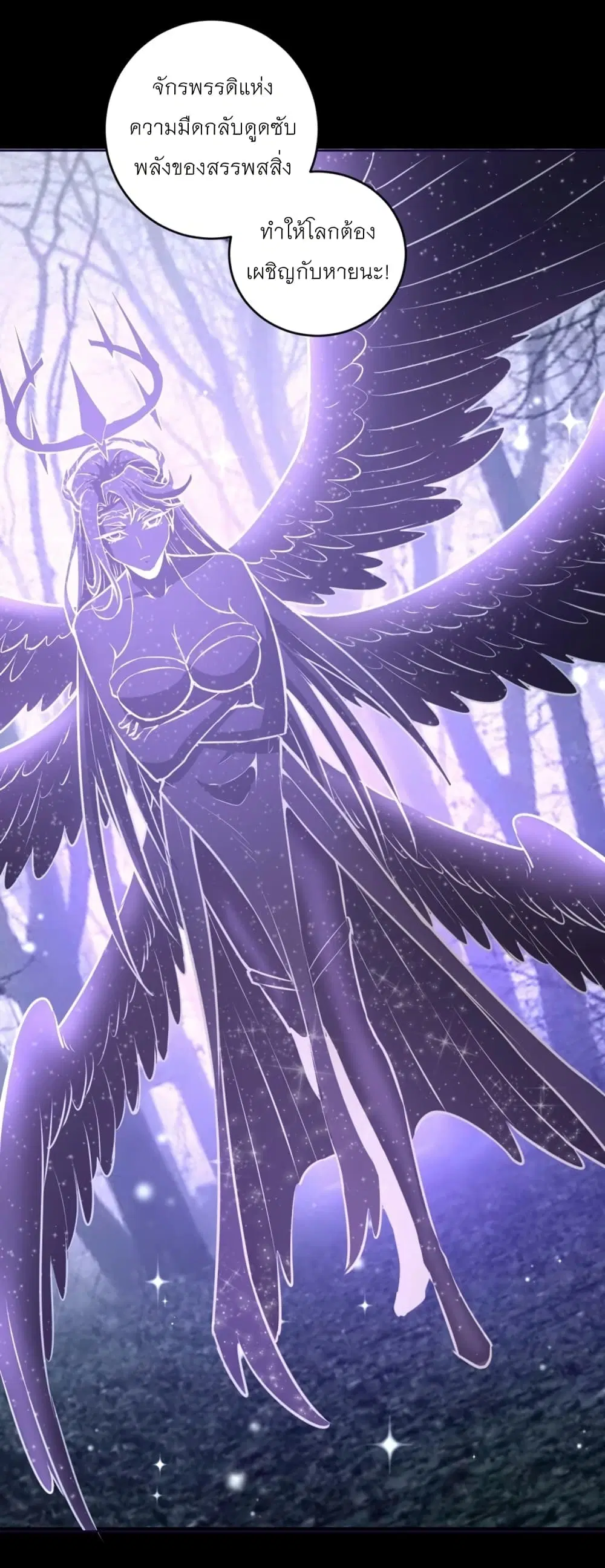 King Star Emperor ตอนที่ 196 หน้า 3