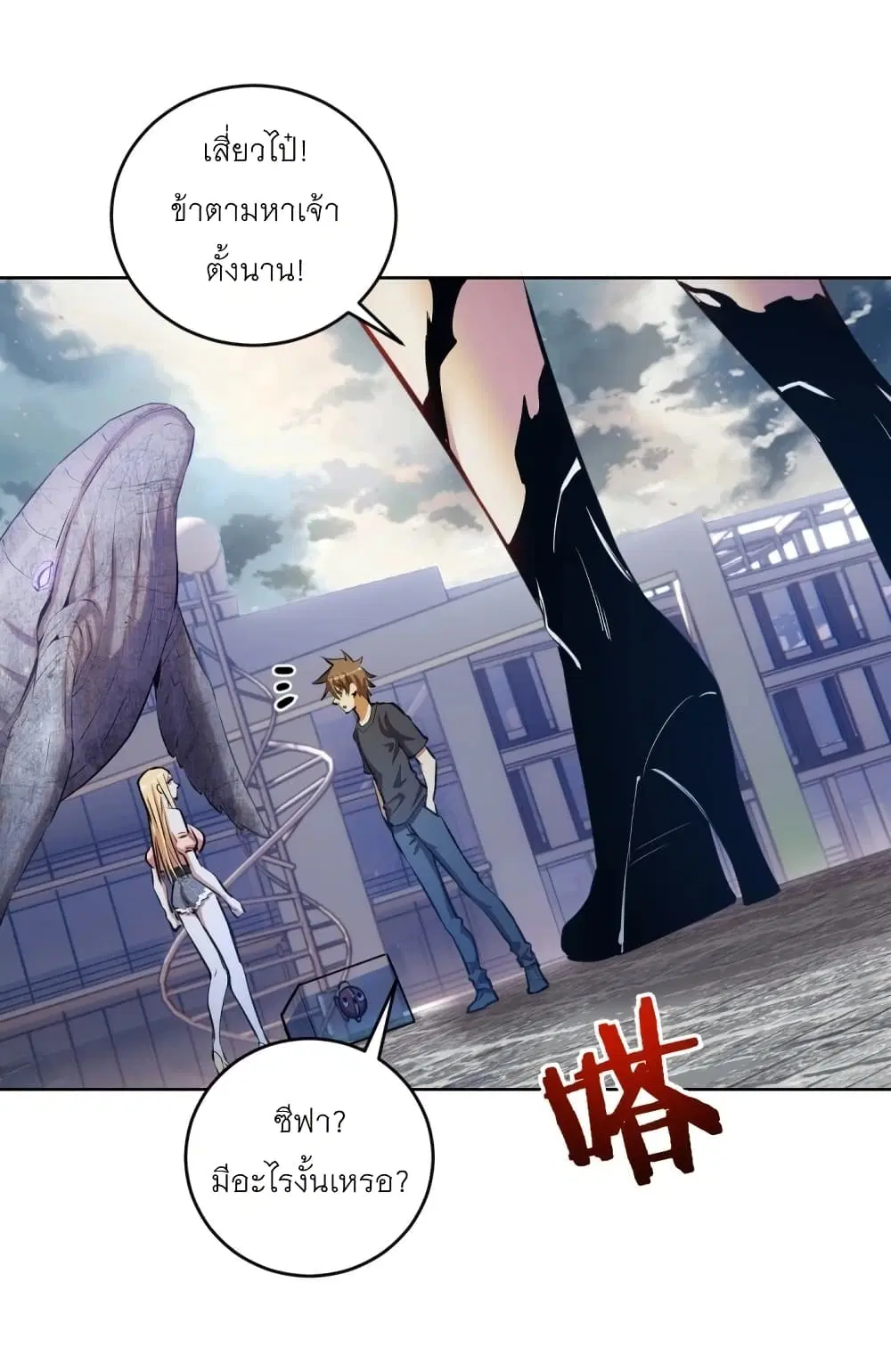 King Star Emperor ตอนที่ 197 หน้า 2
