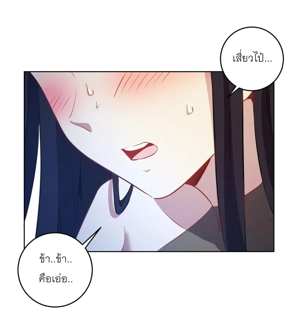 King Star Emperor ตอนที่ 197 หน้า 3
