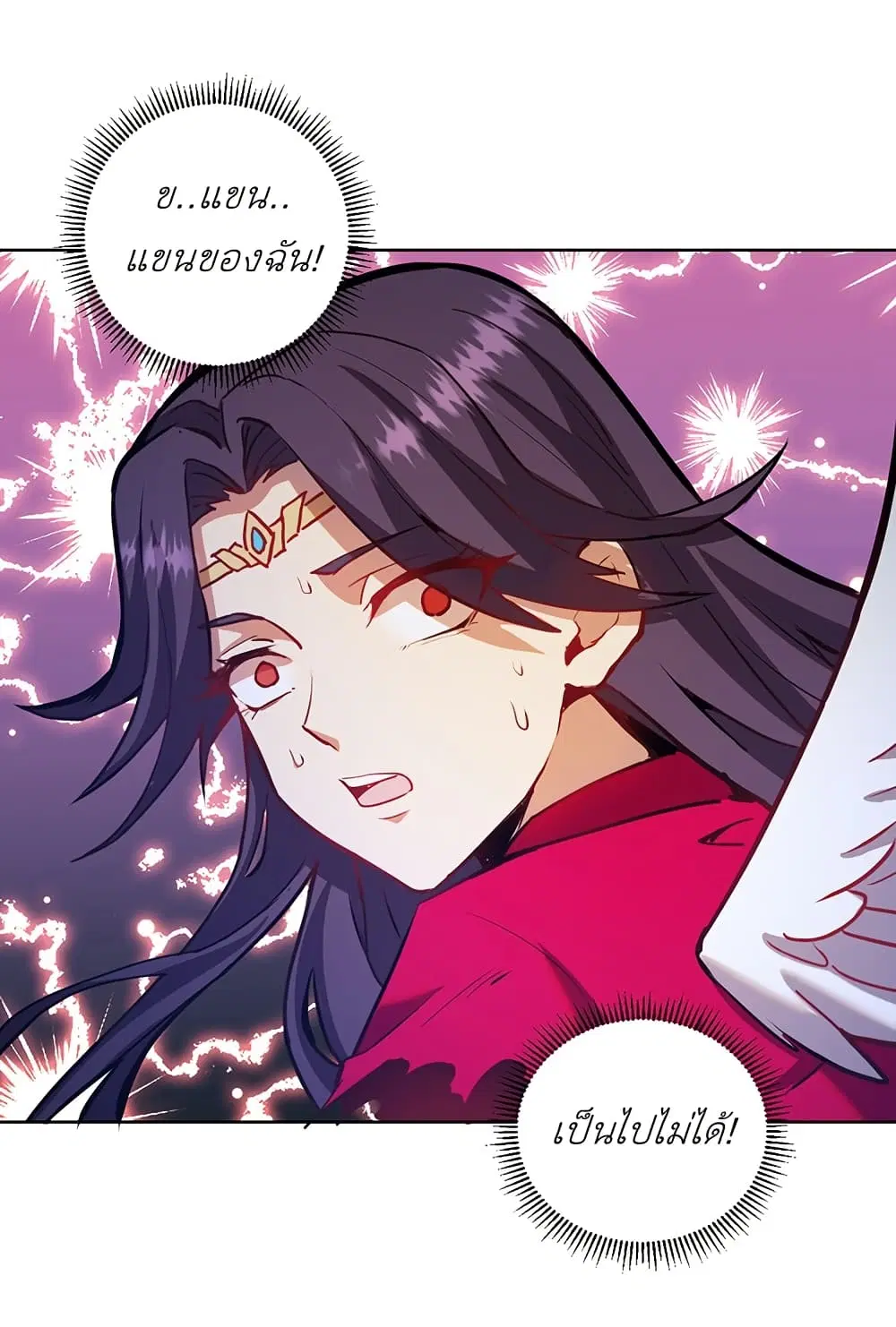 King Star Emperor ตอนที่ 198 หน้า 3