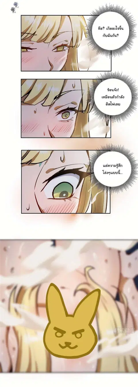 King star emperor ตอนที่ 20 หน้า 3