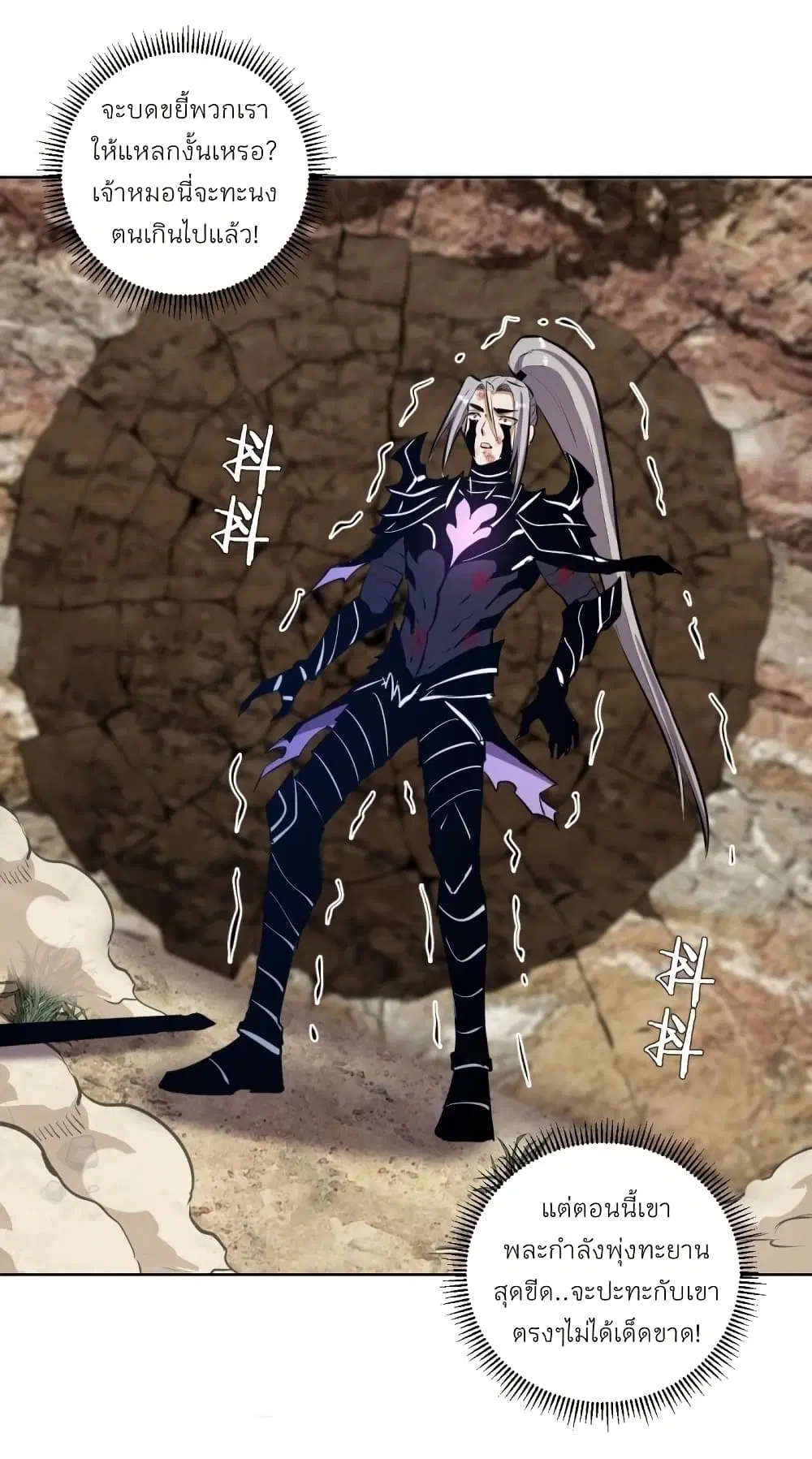 King Star Emperor ตอนที่ 200 หน้า 2