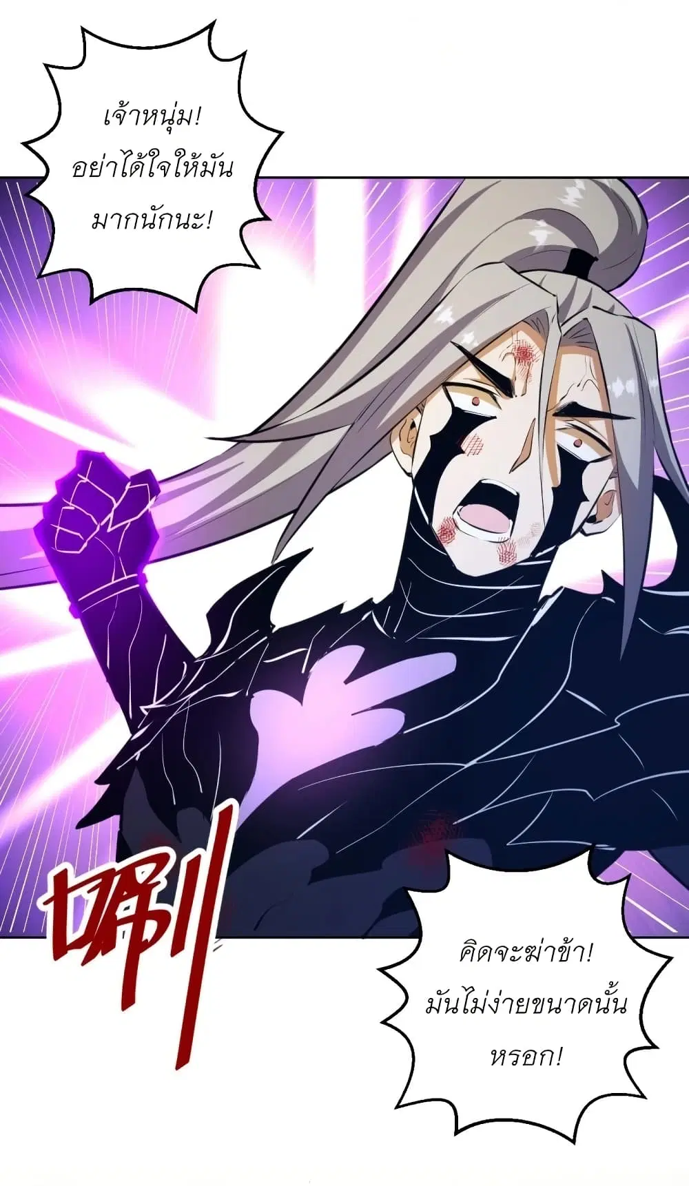 King Star Emperor ตอนที่ 200 หน้า 3