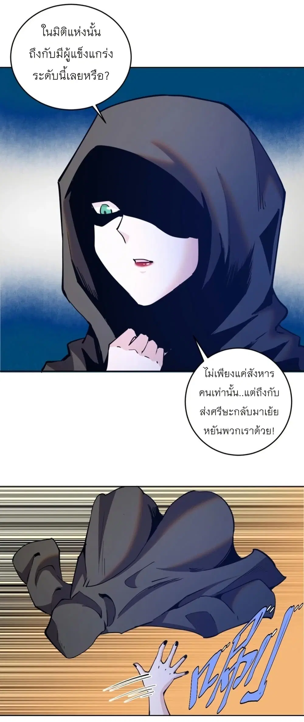 King Star Emperor ตอนที่ 201 หน้า 3