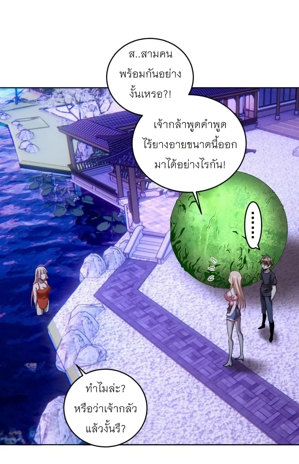 King Star Emperor ตอนที่ 202 หน้า 2