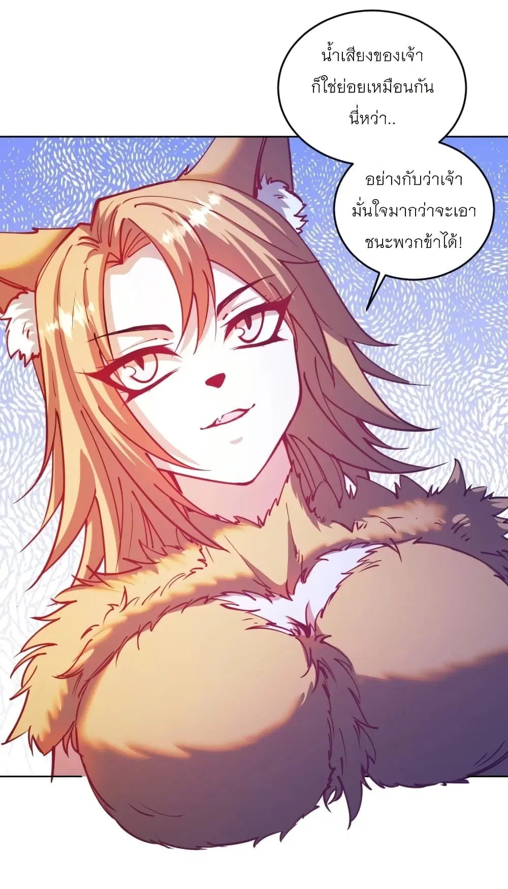 King Star Emperor ตอนที่ 203 หน้า 3