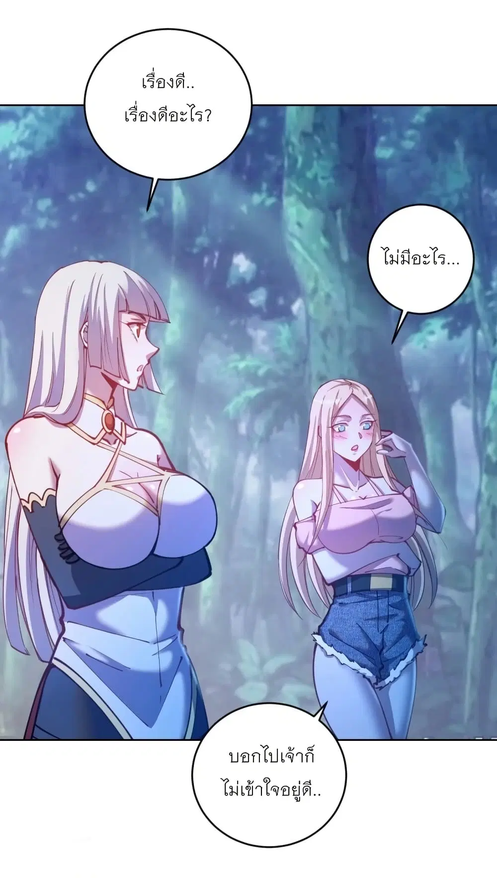 King Star Emperor ตอนที่ 204 หน้า 2