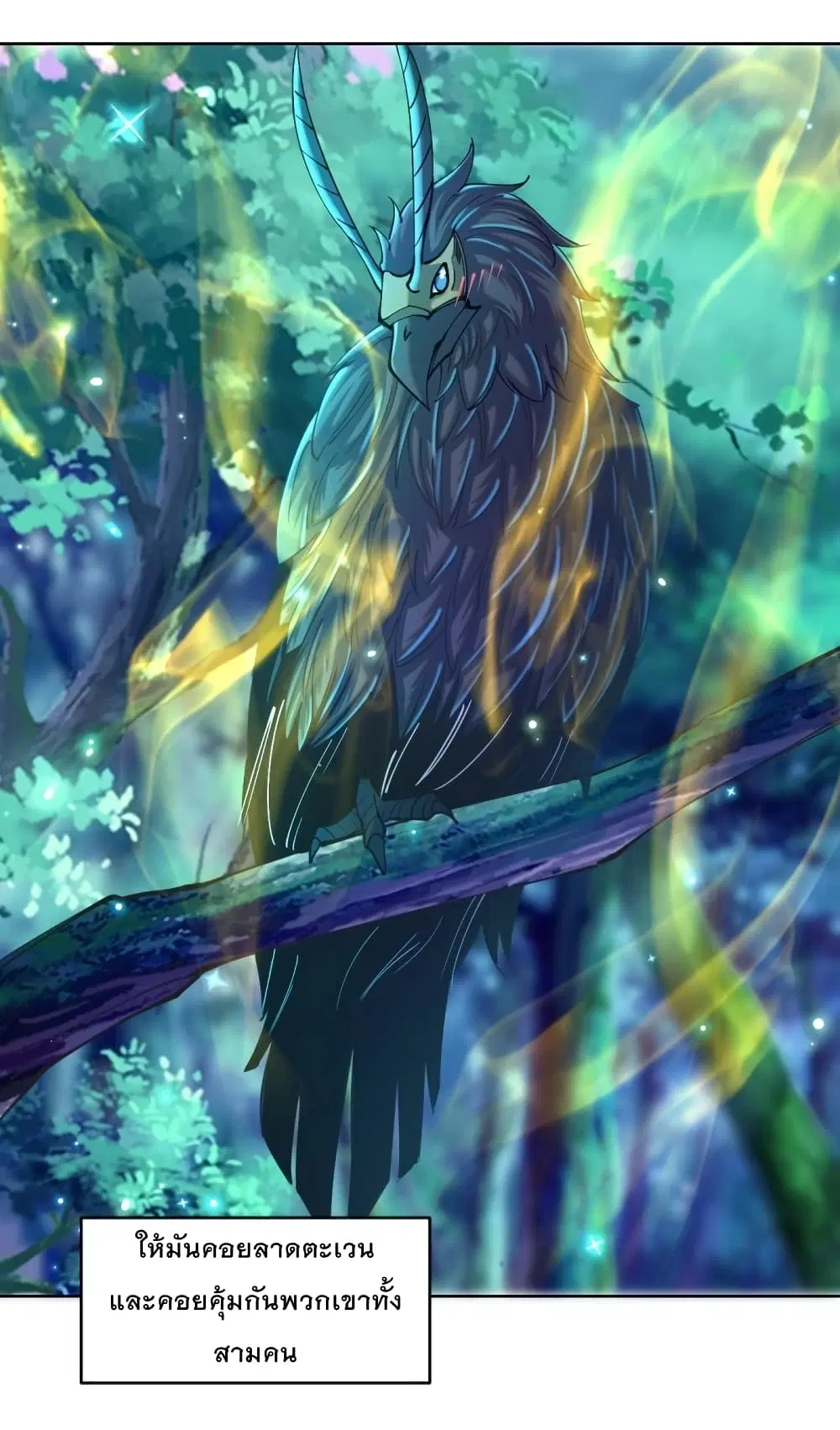 King Star Emperor ตอนที่ 205 หน้า 3