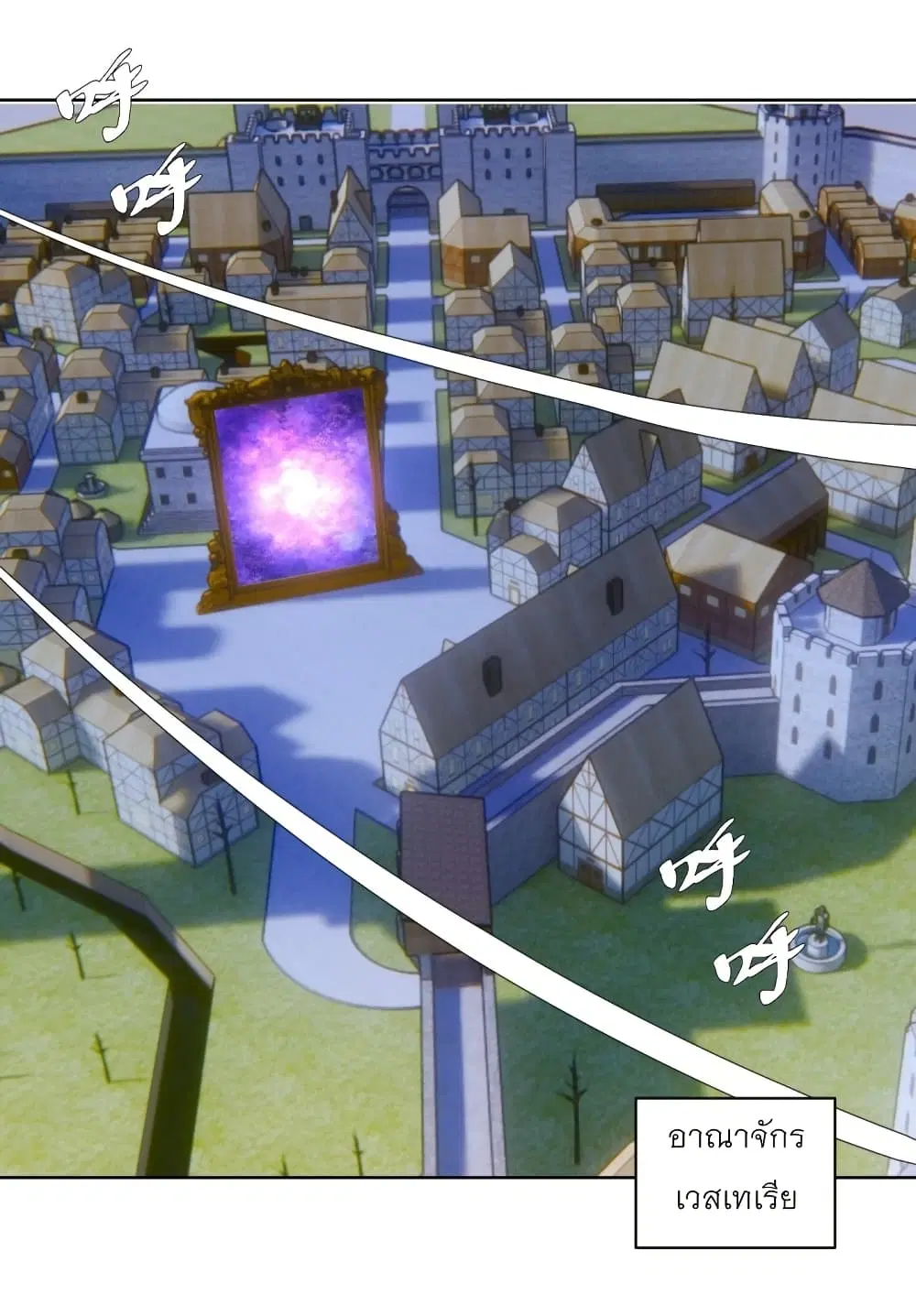 King Star Emperor ตอนที่ 206 หน้า 2