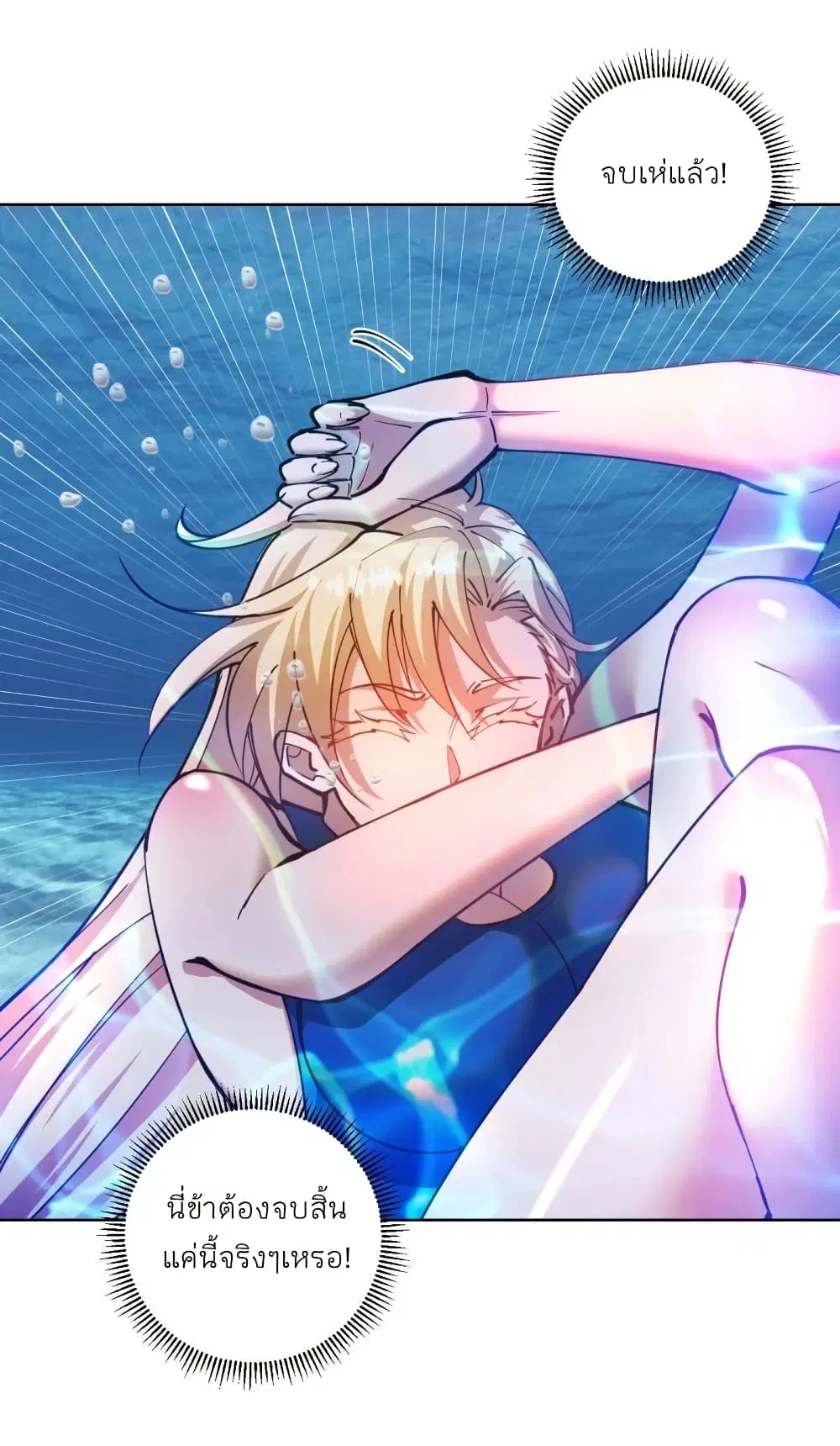 King Star Emperor ตอนที่ 209 หน้า 3