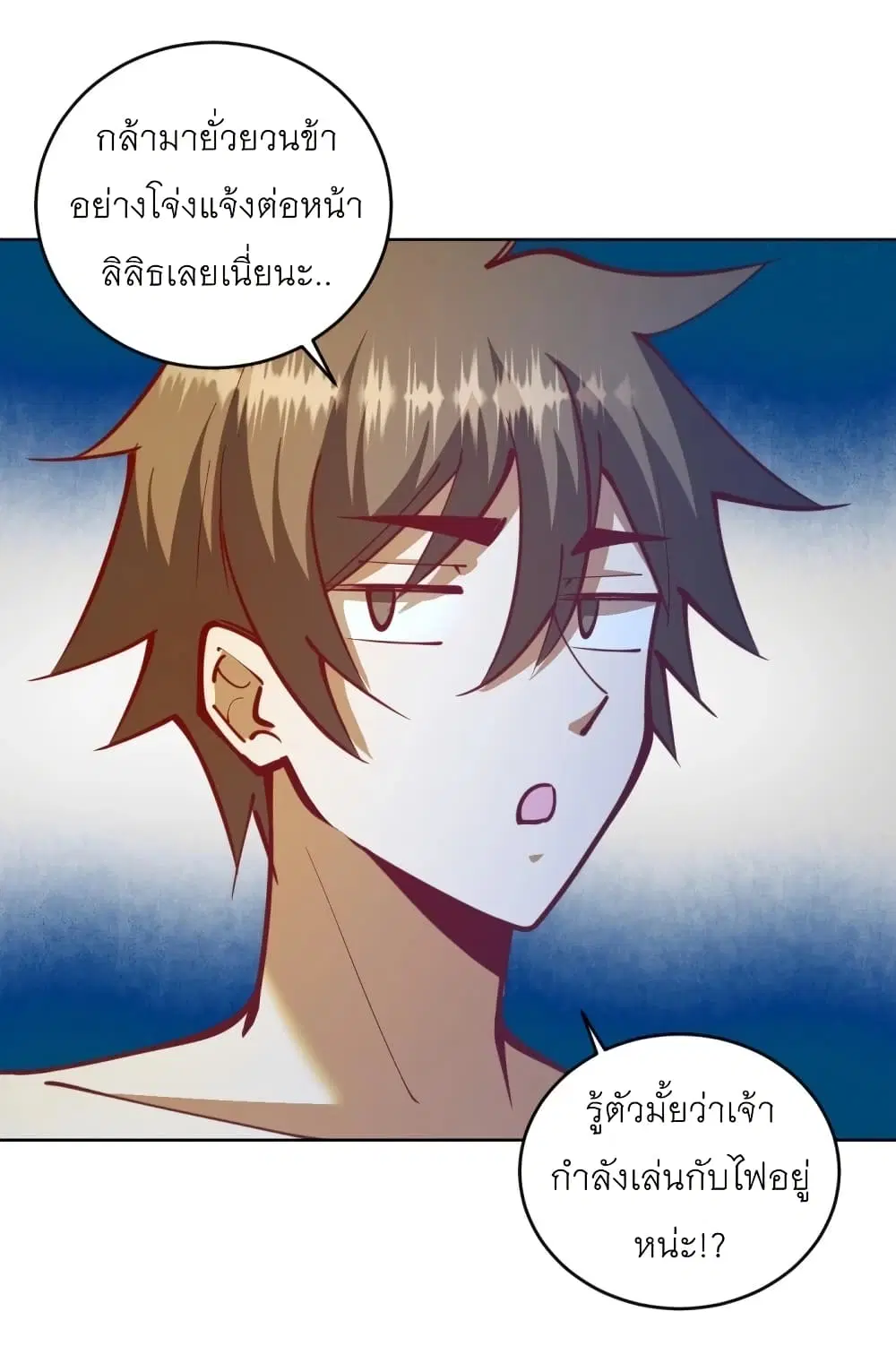 King Star Emperor ตอนที่ 211 หน้า 3