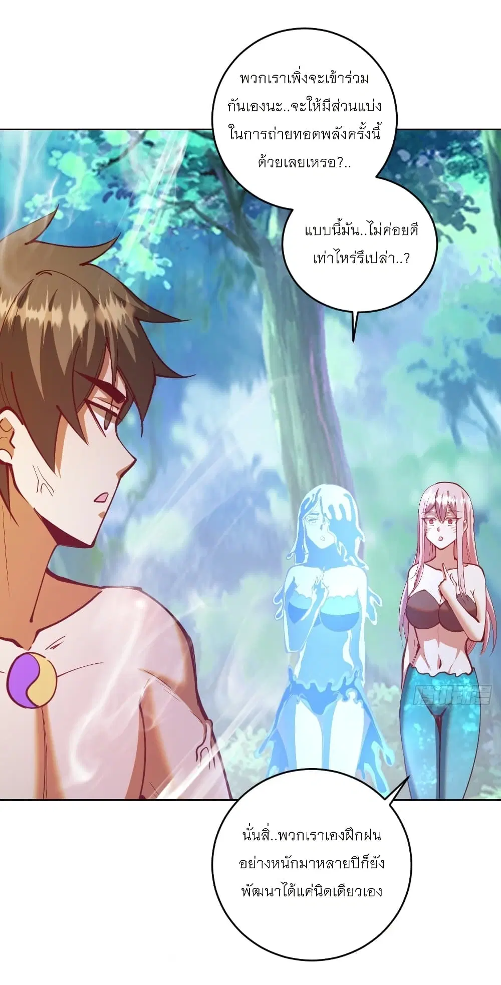 King Star Emperor ตอนที่ 213 หน้า 2
