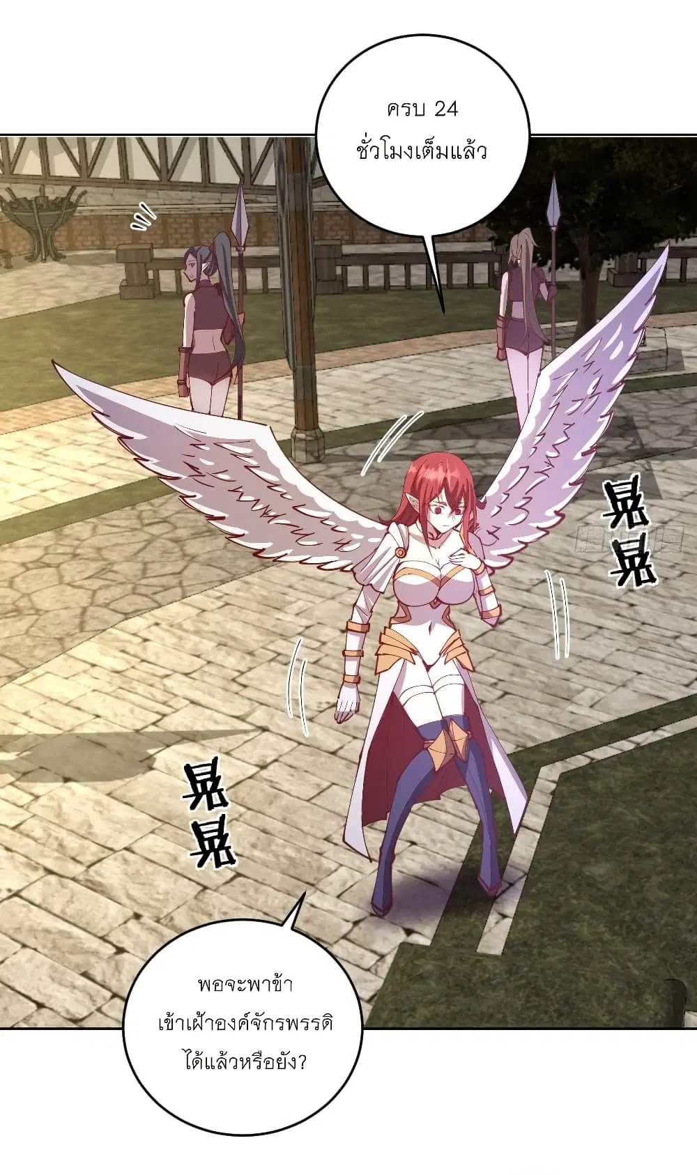King Star Emperor ตอนที่ 215 หน้า 3