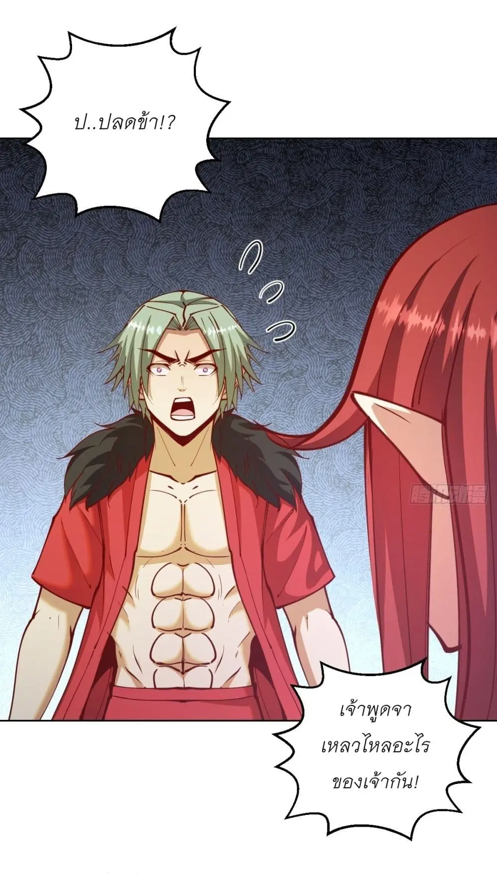 King Star Emperor ตอนที่ 216 หน้า 2