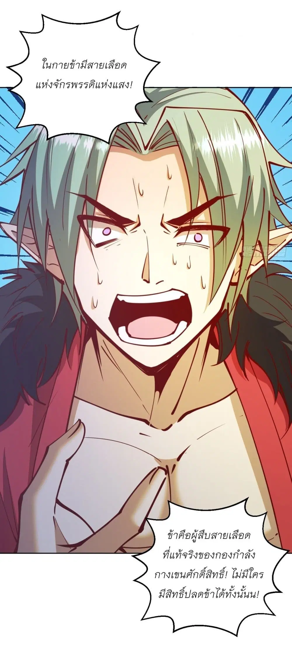 King Star Emperor ตอนที่ 216 หน้า 3